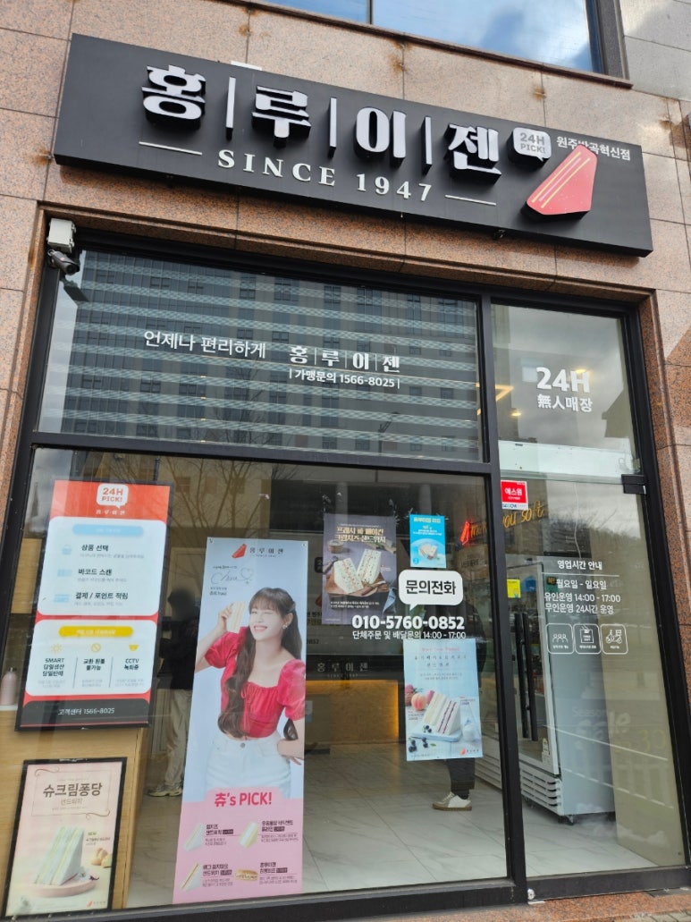 홍루이젠원주반곡 이미지