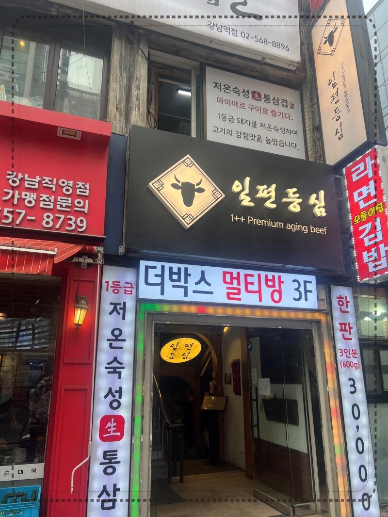 일편등심 이미지