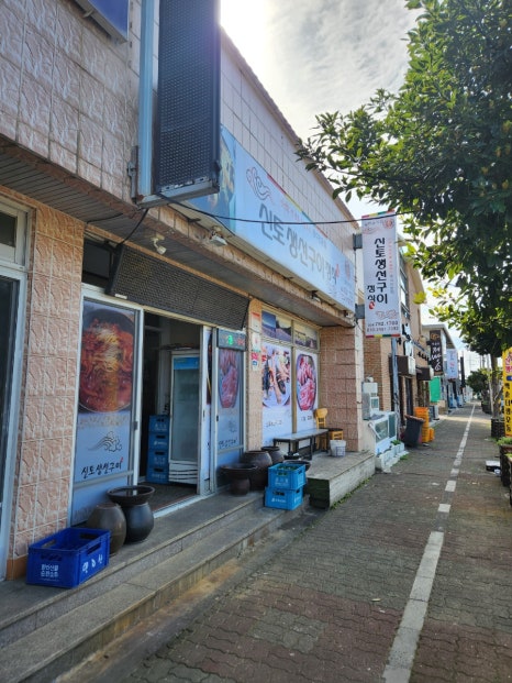 신토식당 이미지