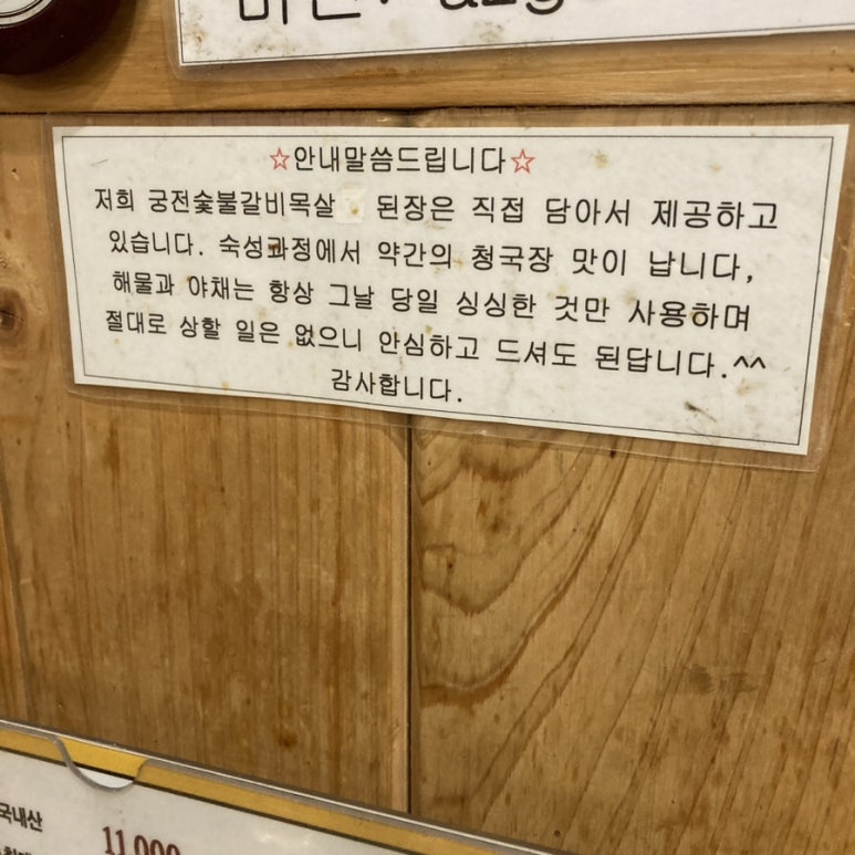 궁전숯불갈비목살 이미지