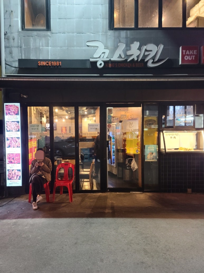 꽁스치킨 이미지