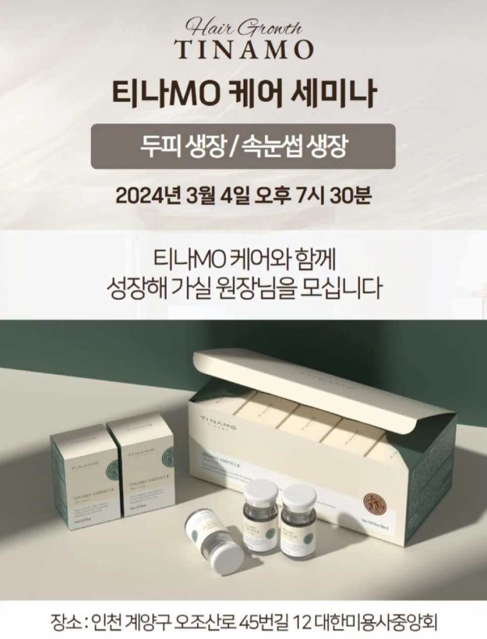 티나뷰티 이미지