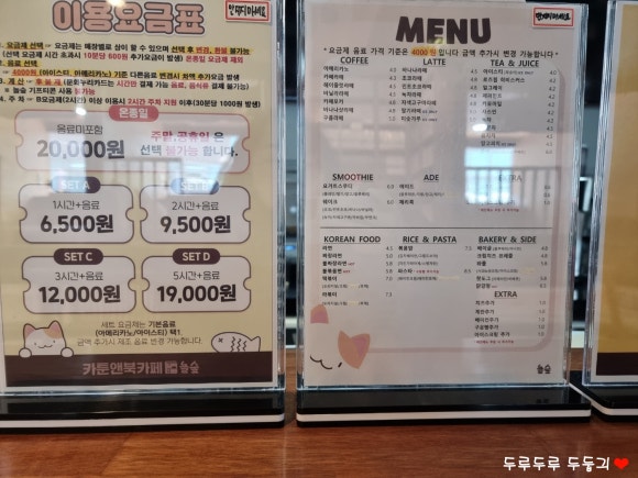 놀숲 송파구청점 이미지