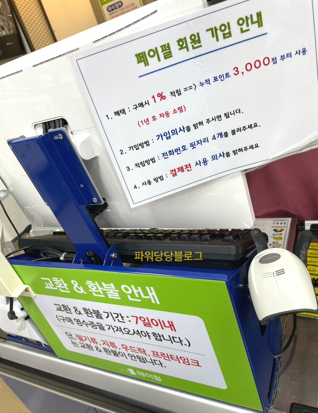 페이펄문구센터 이미지