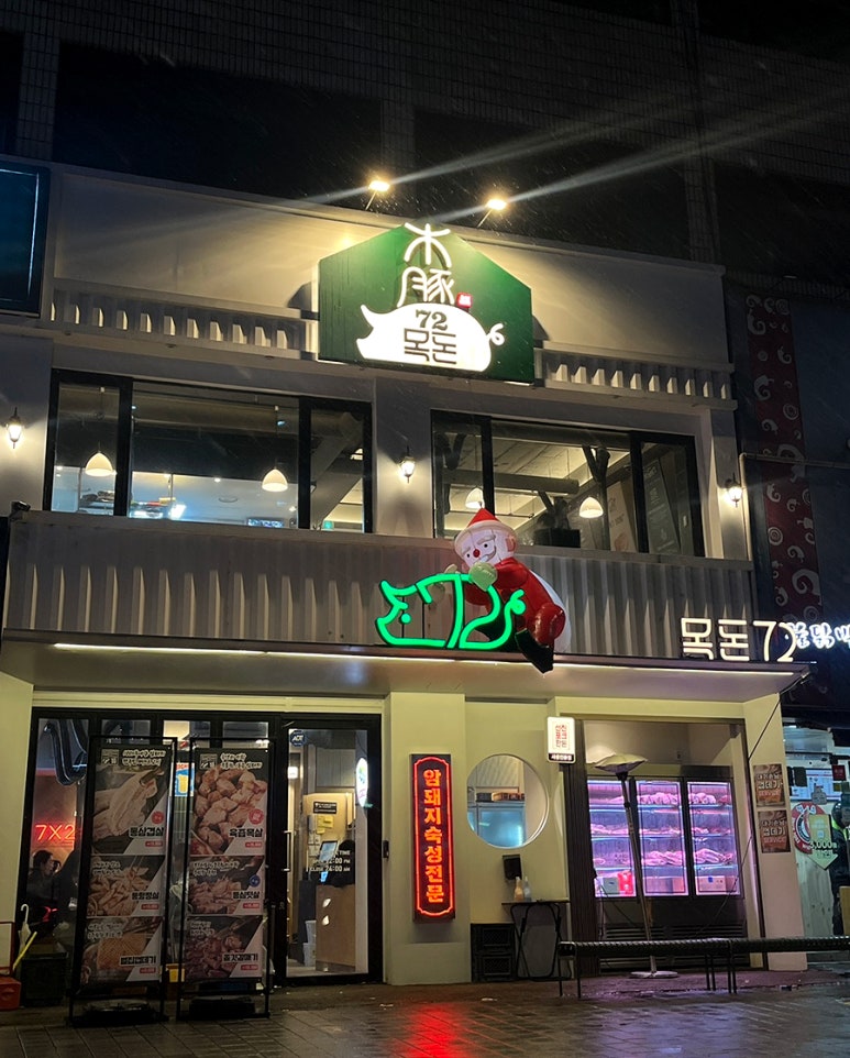 목돈72개봉 이미지