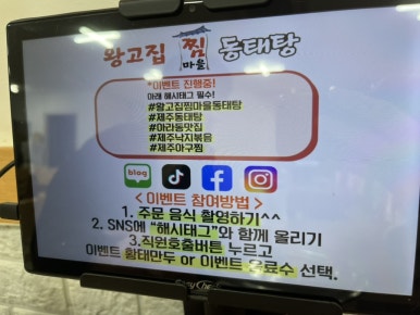 동태와찜마을 이미지