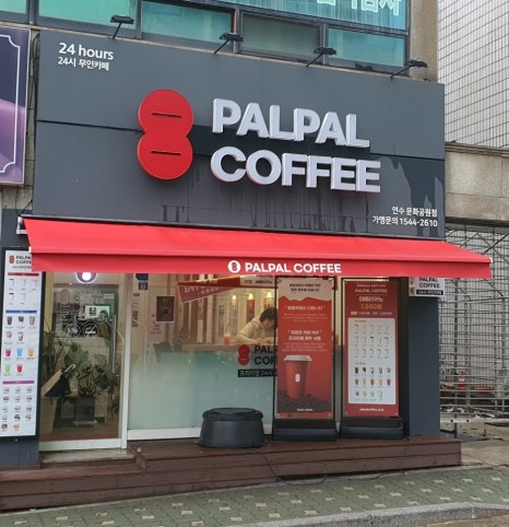 파리바게뜨연수영남 이미지