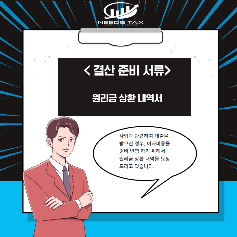 하나택스컨설팅 이미지