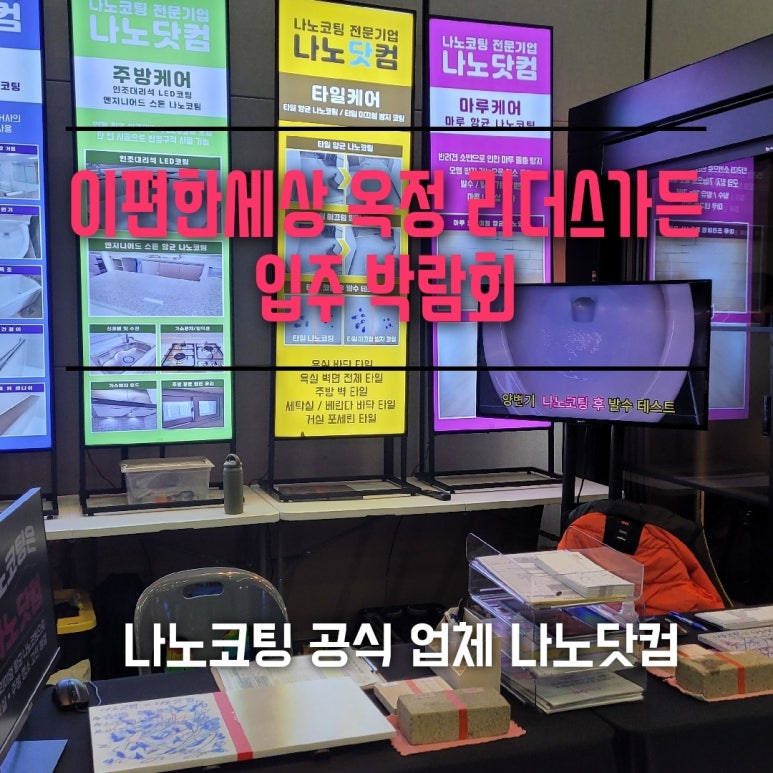나노교육주 이미지