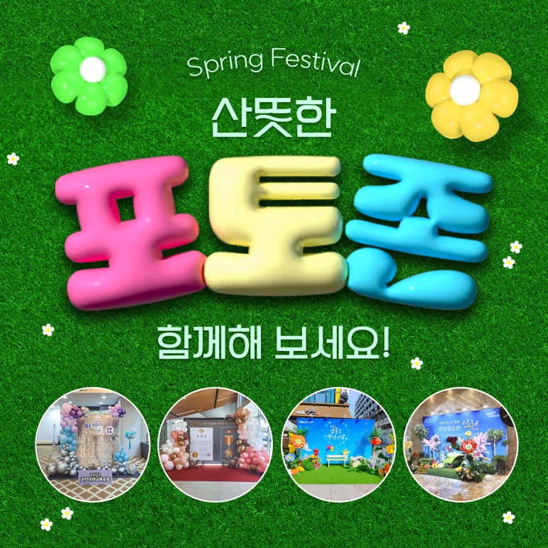 잔치꾼 이미지