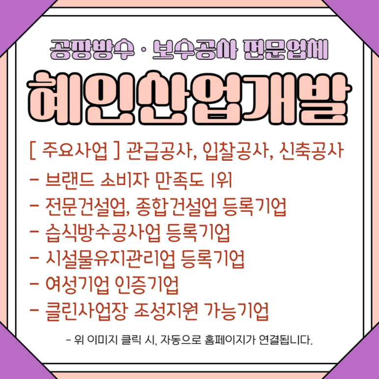 수개발 주식회사 이미지