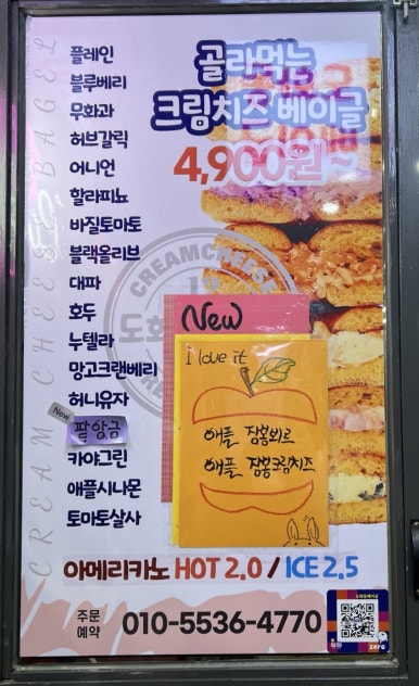 도화동베이글 이미지