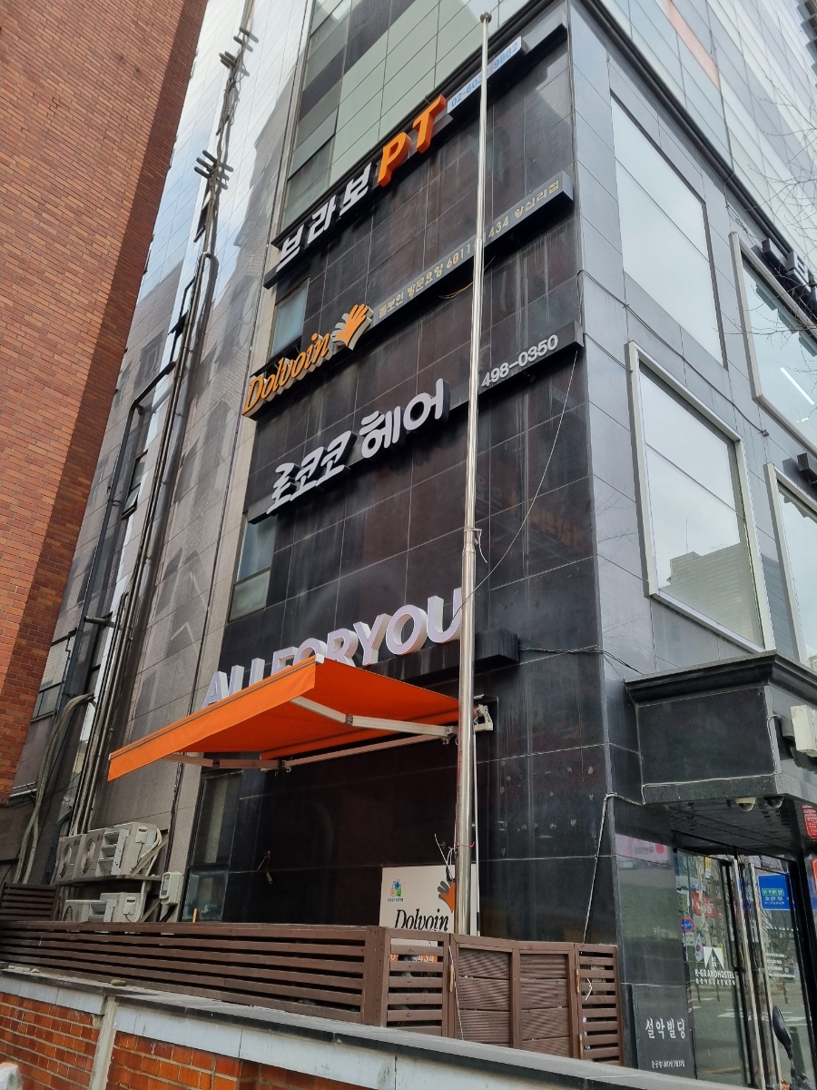 브라보PT 이미지
