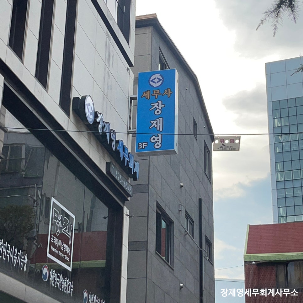 세무회계남천 이미지