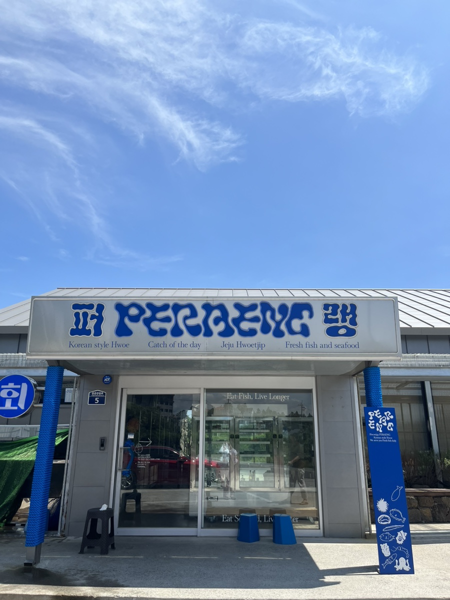 퍼랭 이미지