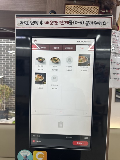 큐슈울트라아멘 이미지