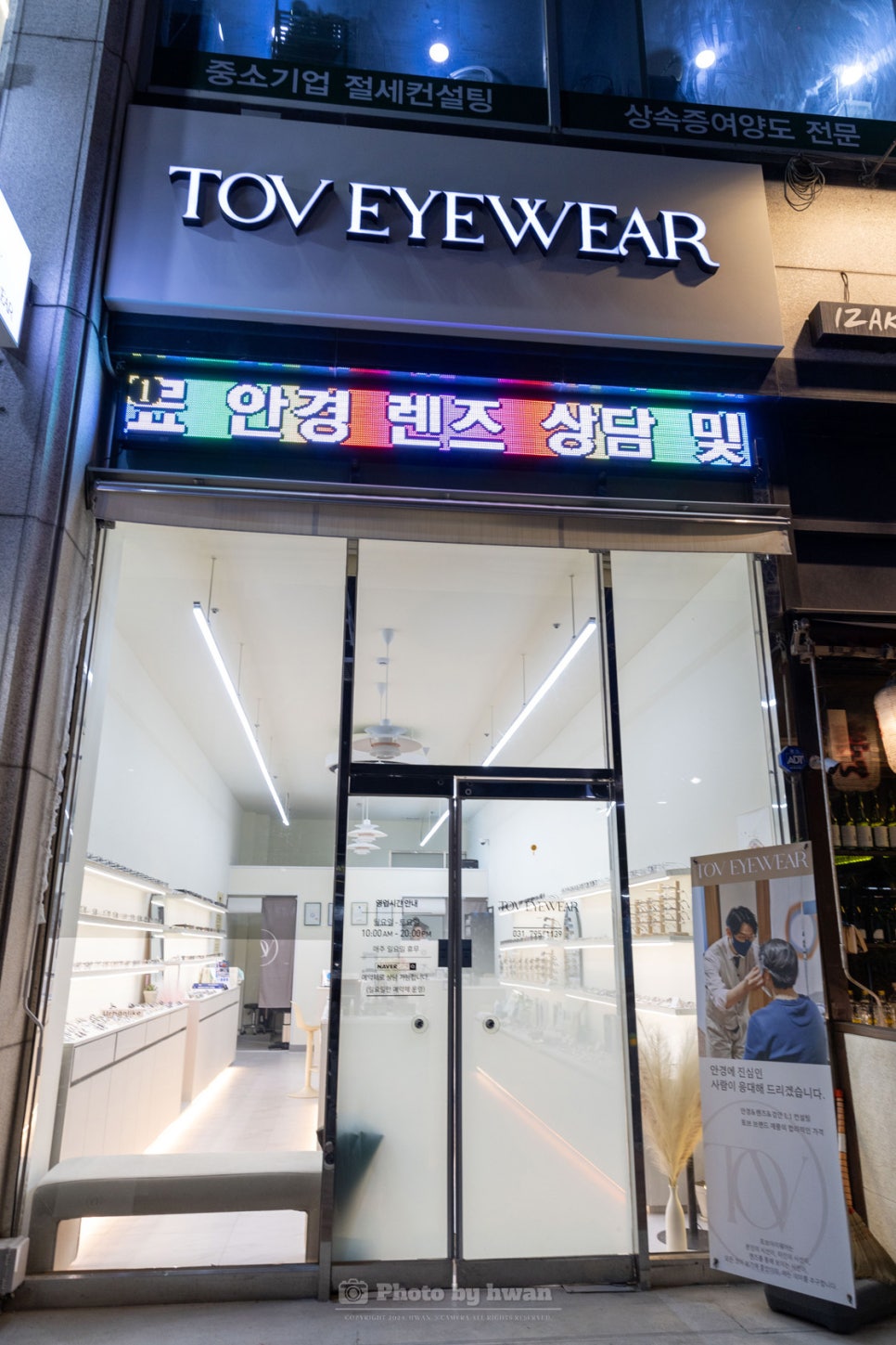 토브컨설팅 이미지