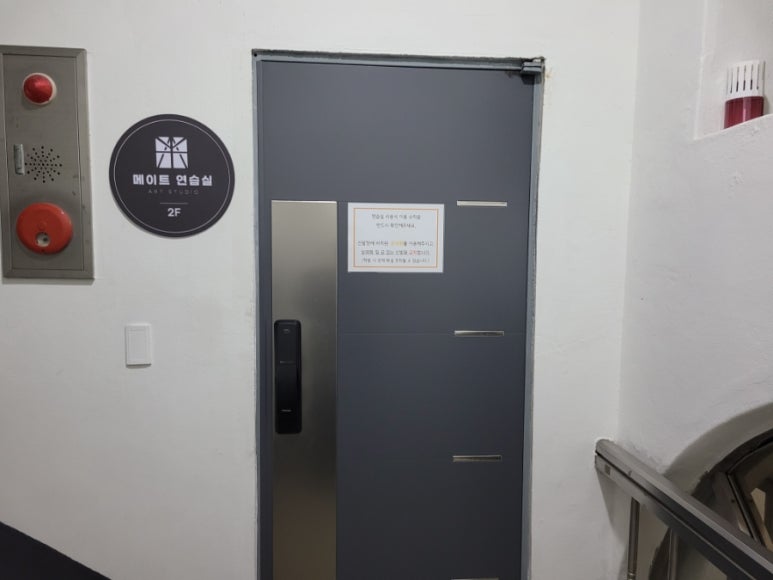 메이트연습실 이미지