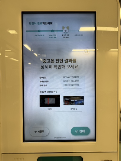 소녀폰문정역점 이미지