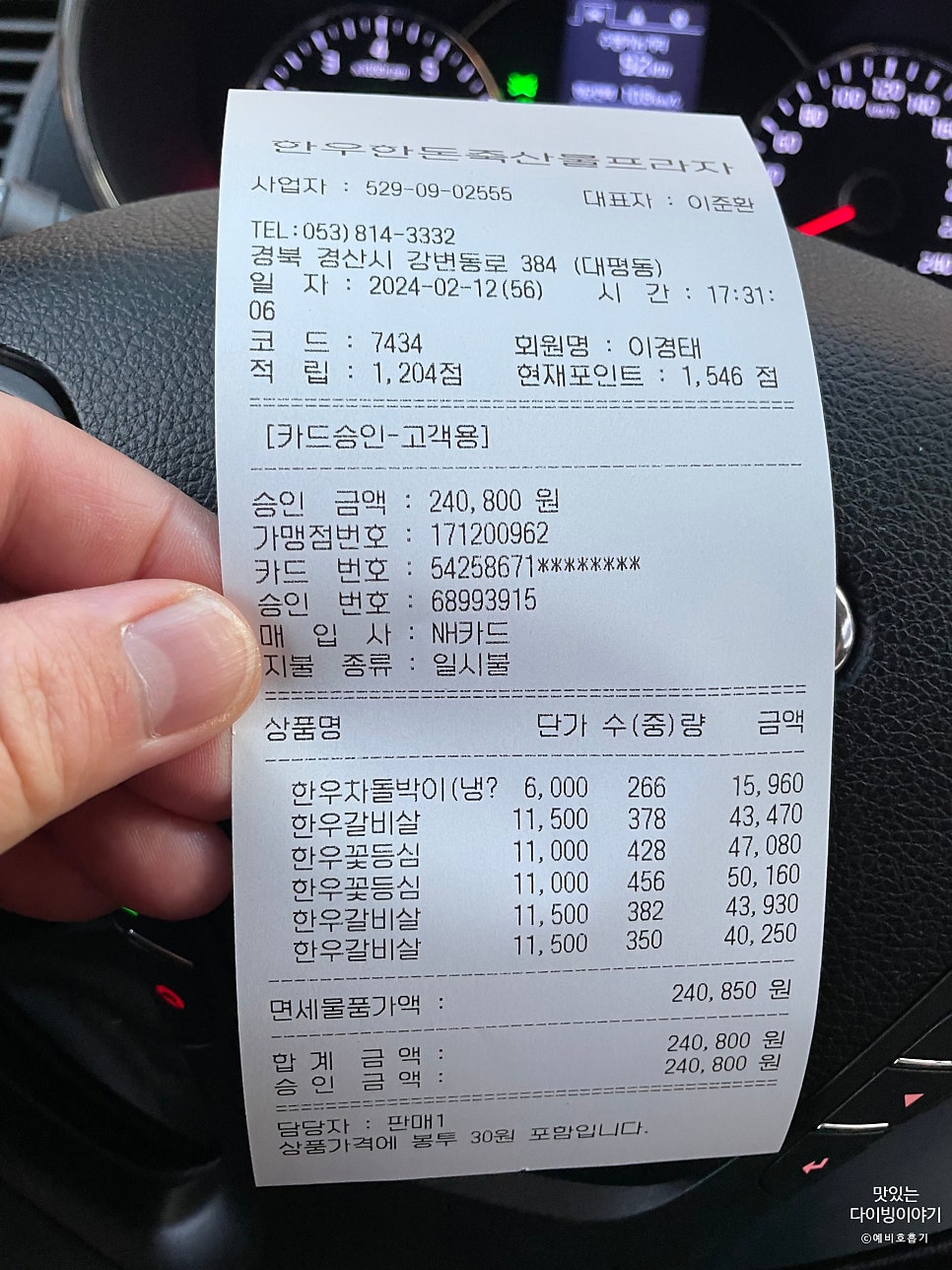 한돈직영판매점 이미지
