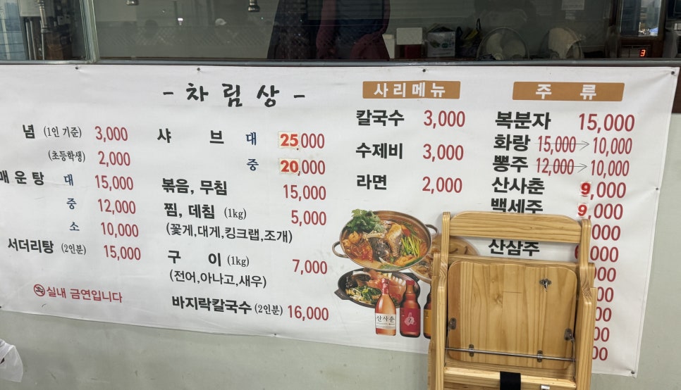 목포양념코너 이미지