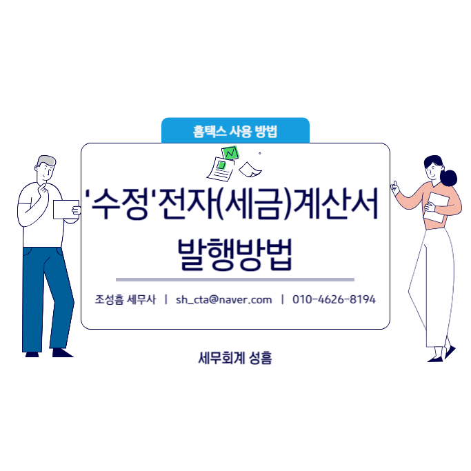 세무회계성흠 이미지