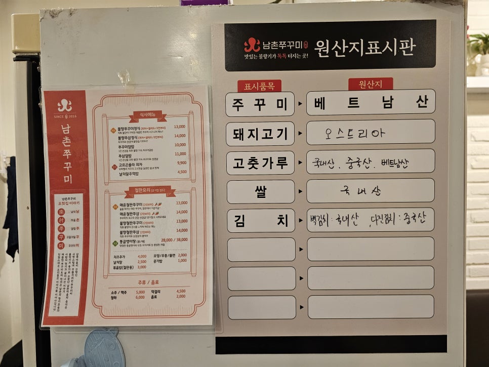 남촌쭈꾸미 이미지