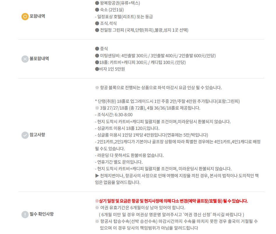 내맘대로여행사 이미지