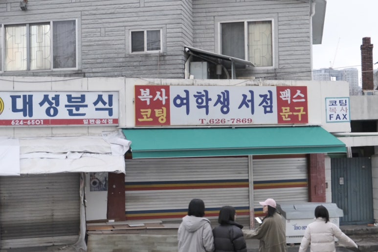 여학생서점 이미지