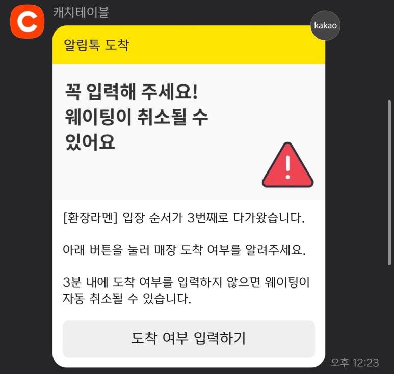 환장라멘 이미지
