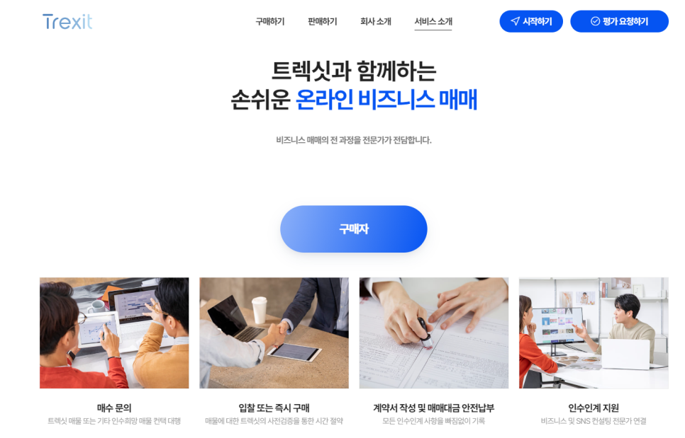 세무회계에스크로 이미지
