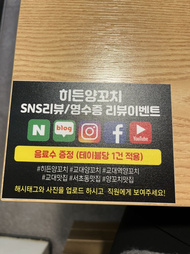 히든양꼬치 이미지