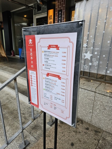 남촌쭈꾸미 이미지