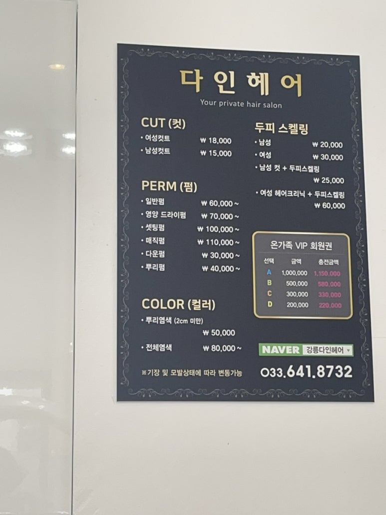 더다인헤어 이미지