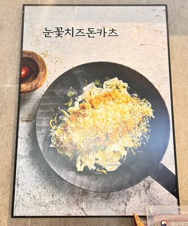 부엉이돈가스스타필드 이미지