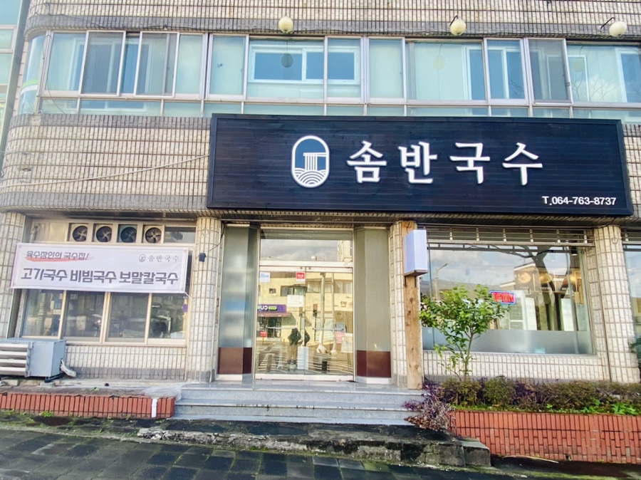 솜반 이미지