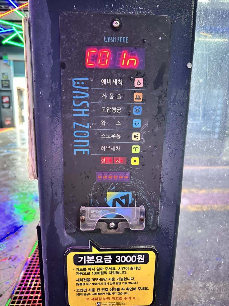 차차셀프세차장 이미지