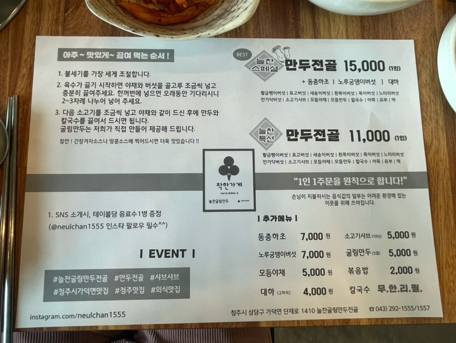 늘찬굴림만두 이미지