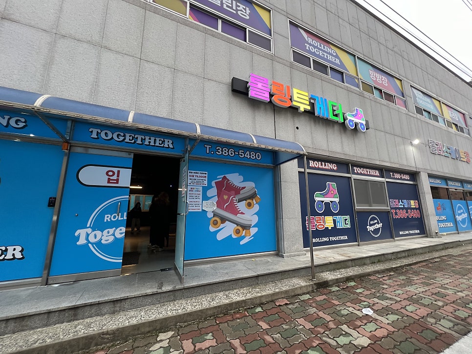 롤링투게더 이미지