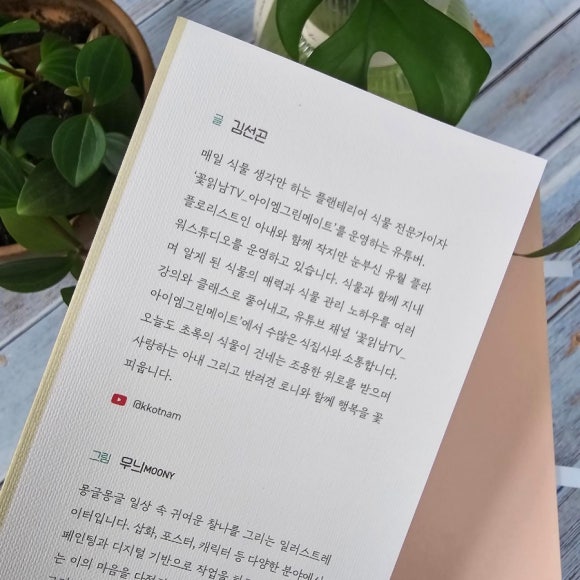 아이플라워메이트 이미지
