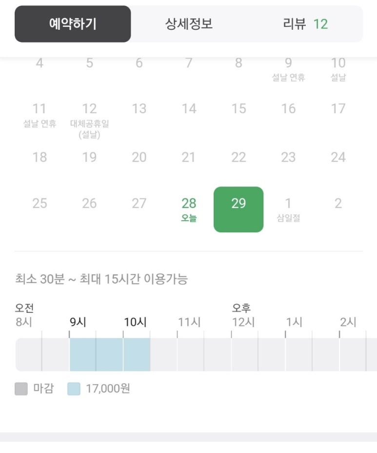 우리끼리키즈카페꿈꾸는마을 이미지