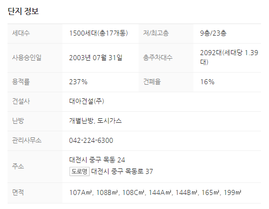 (주)대아건설 이미지