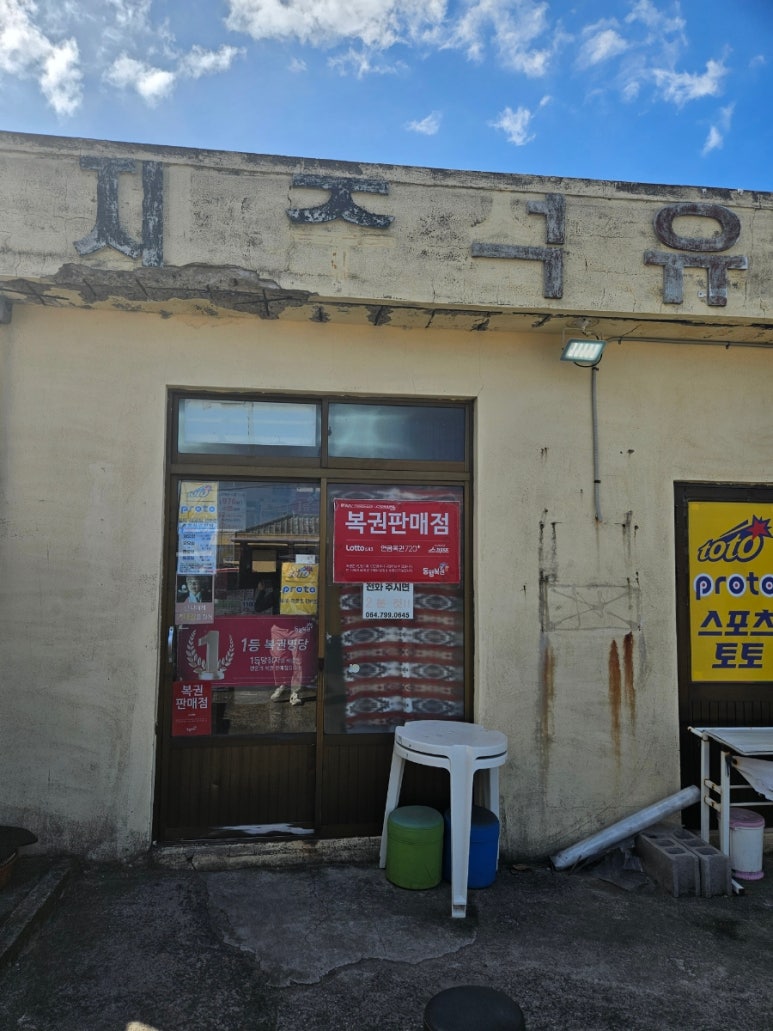 로또석유 이미지
