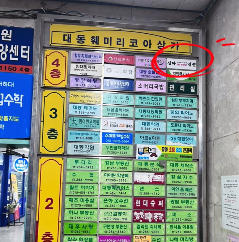 에나면옥 이미지