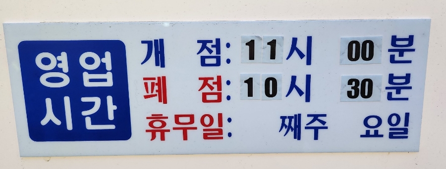 금초밥포차 이미지