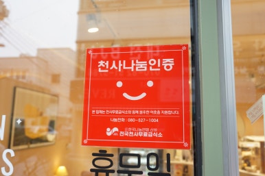 밀로베이크샵 이미지