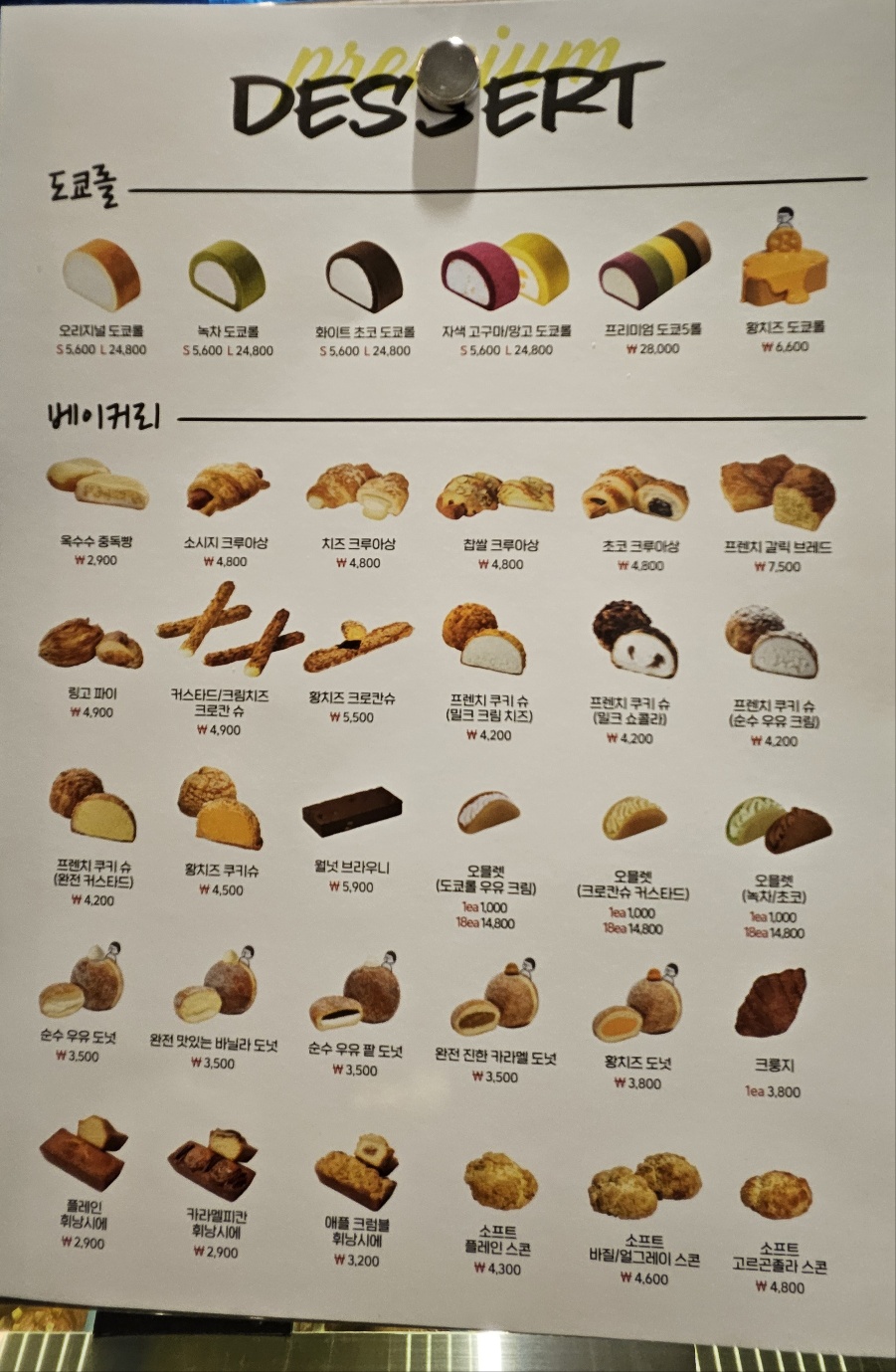 디저트39 부천중동위브점 이미지