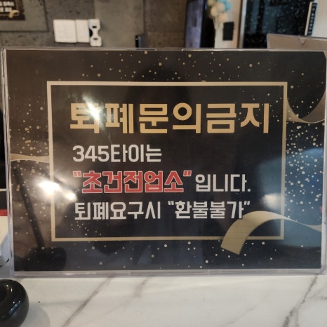 345타이 이미지