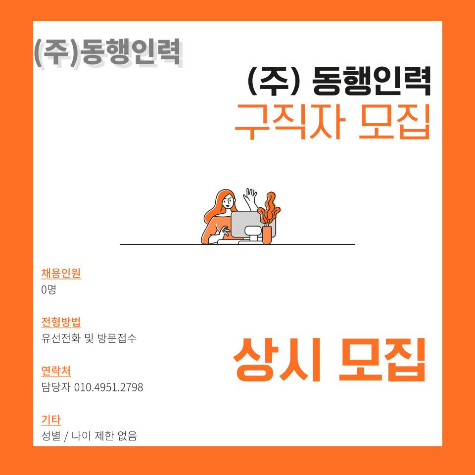 경기직업소개소 이미지