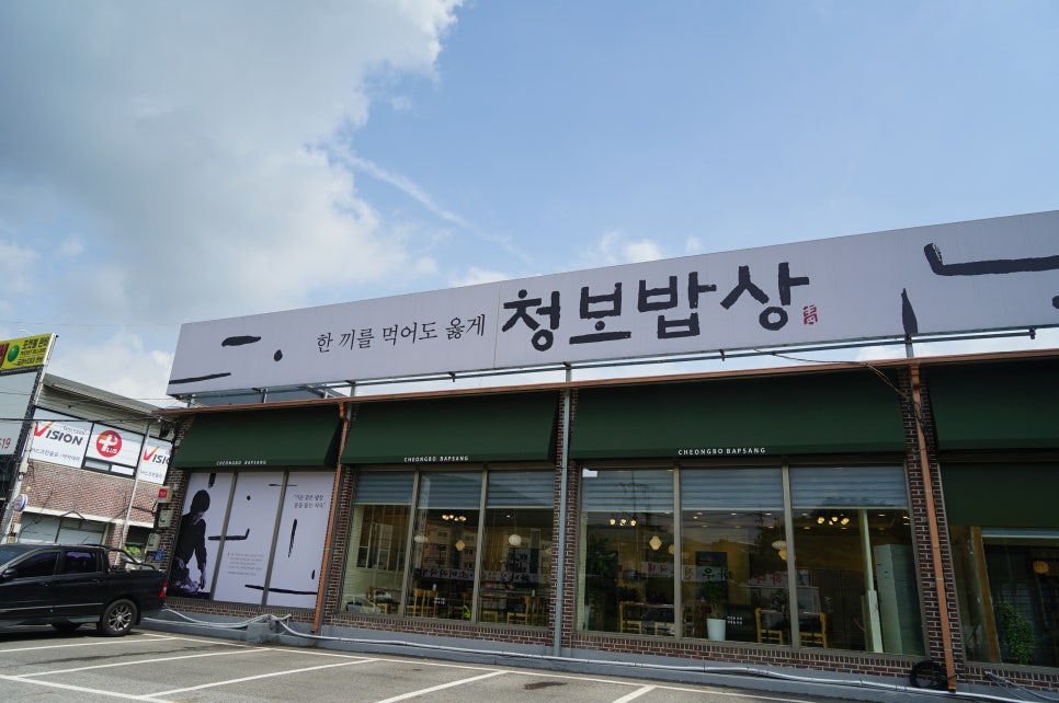 (주)청보 이미지